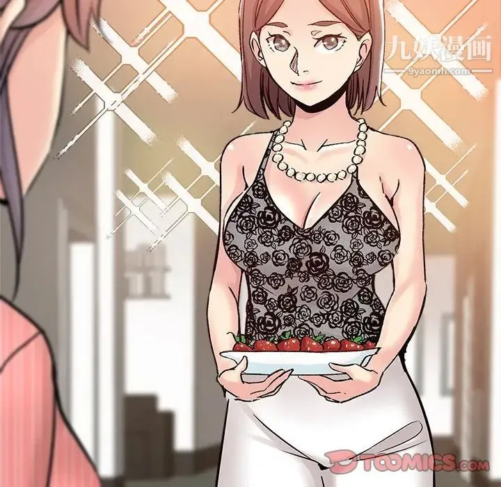 坏坏的她 第11话 第26页