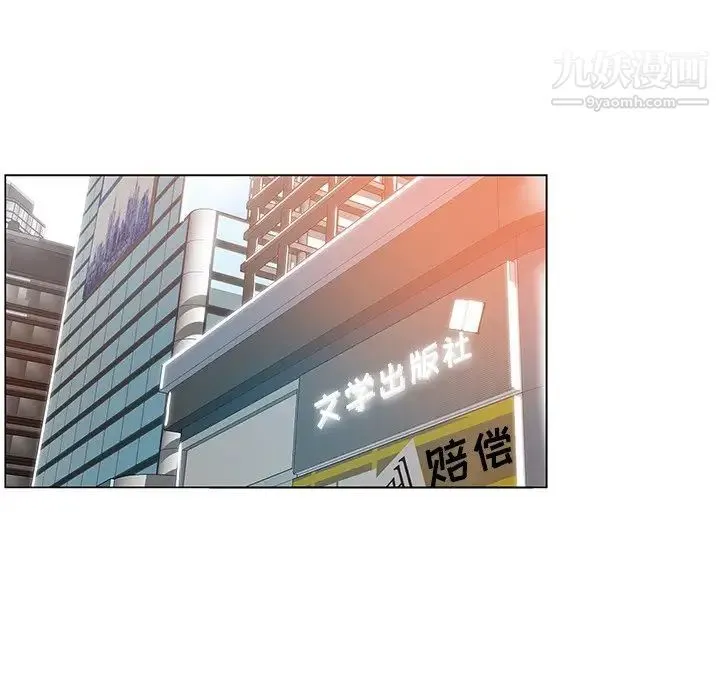 坏坏的她 第11话 第36页