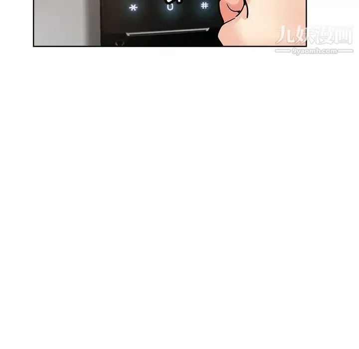 坏坏的她 第11话 第77页