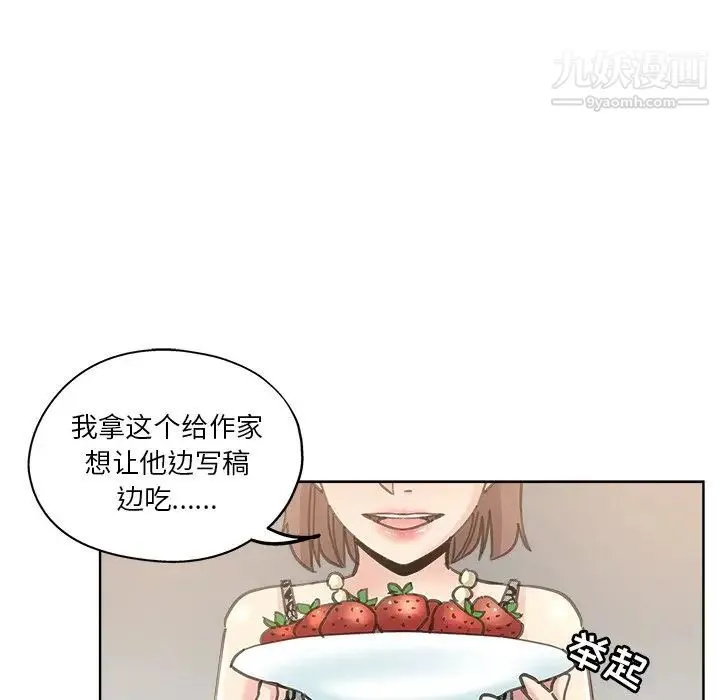 坏坏的她 第11话 第24页