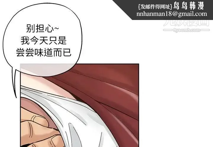 坏坏的她 第11话 第1页