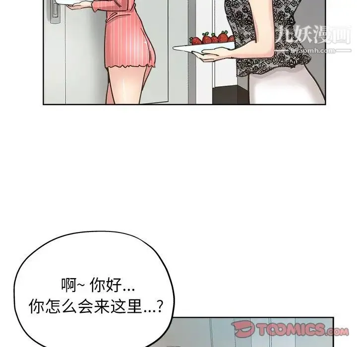 坏坏的她 第11话 第22页