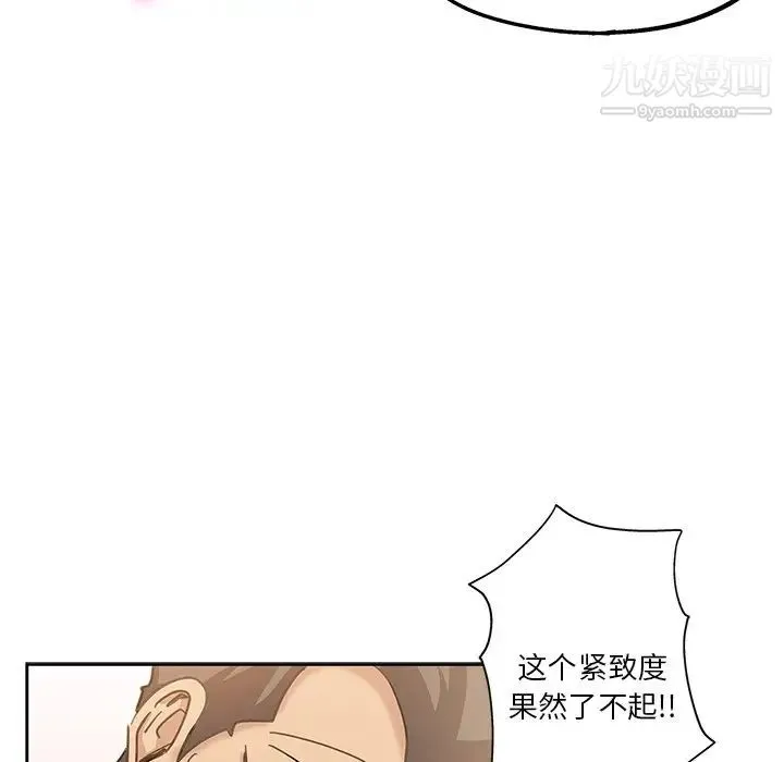 坏坏的她 第11话 第7页