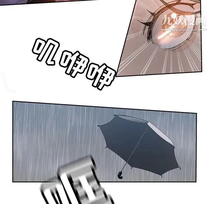 坏坏的她 第33话 第31页