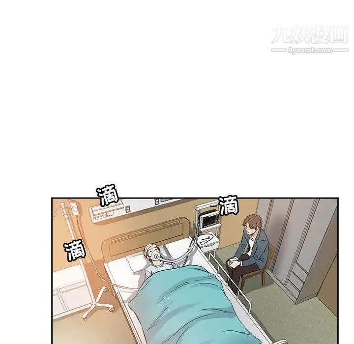 坏坏的她 第33话 第80页