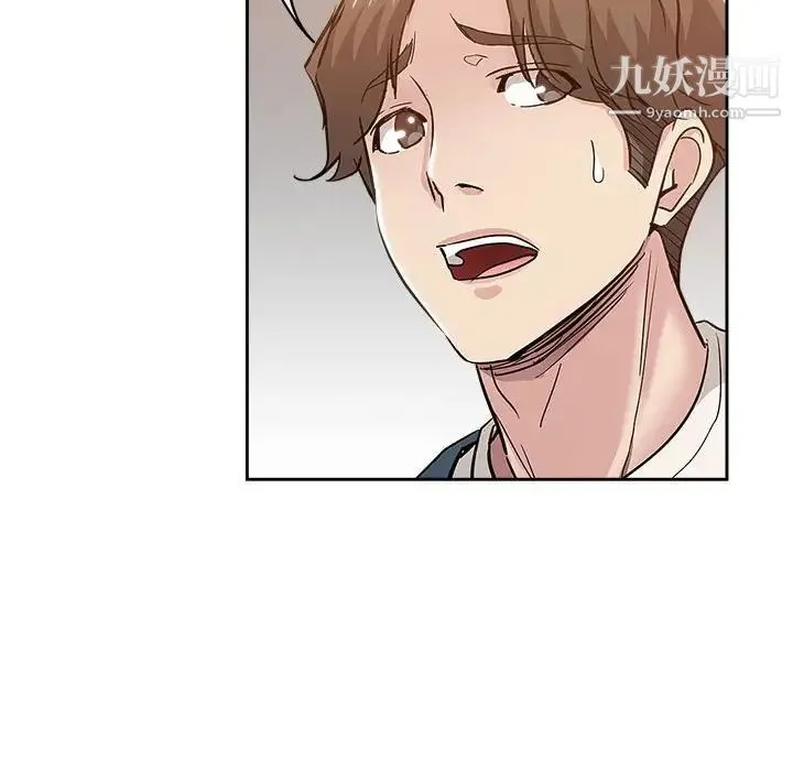 坏坏的她 第33话 第91页