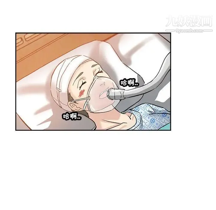 坏坏的她 第33话 第83页