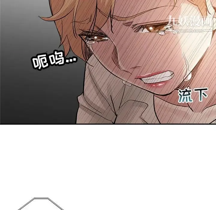 坏坏的她 第33话 第16页