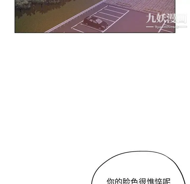坏坏的她 第33话 第37页