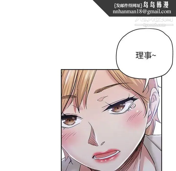 坏坏的她 第33话 第48页