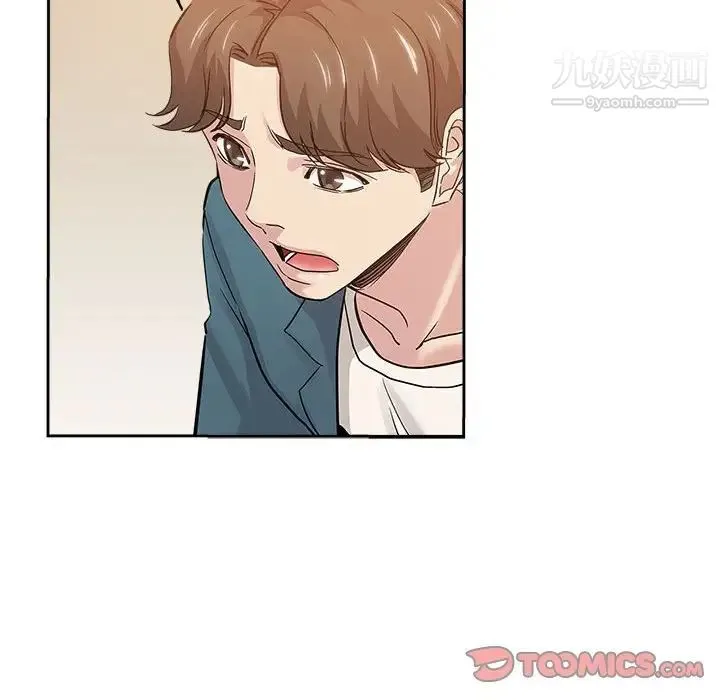 坏坏的她 第33话 第82页