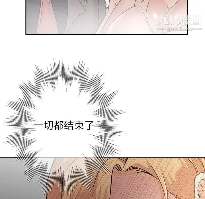 坏坏的她 第33话 第15页