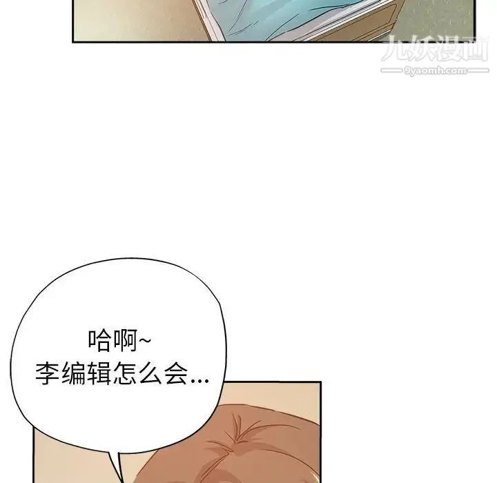 坏坏的她 第33话 第81页