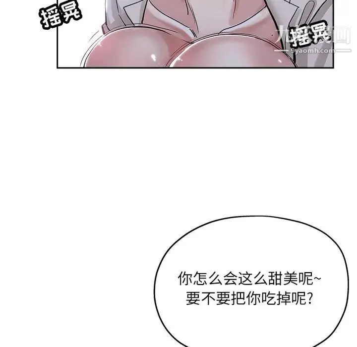 坏坏的她 第33话 第65页