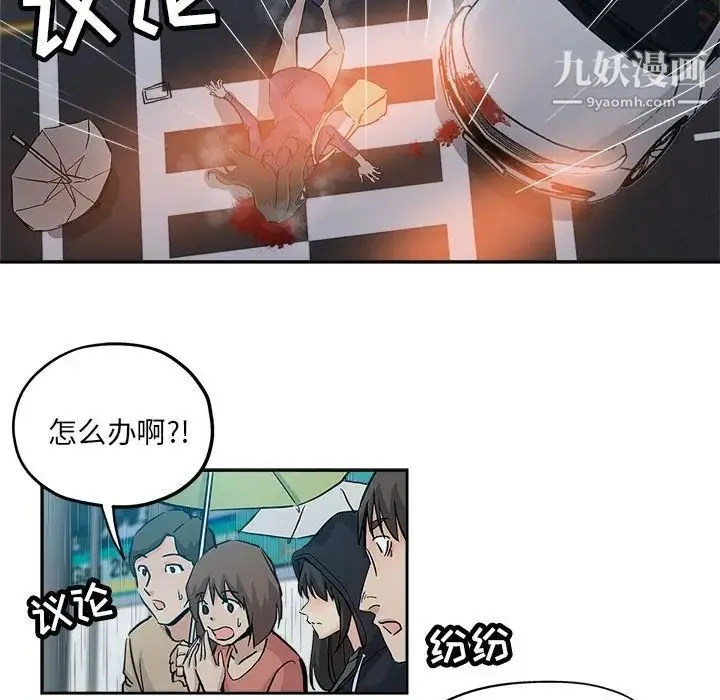 坏坏的她 第33话 第33页