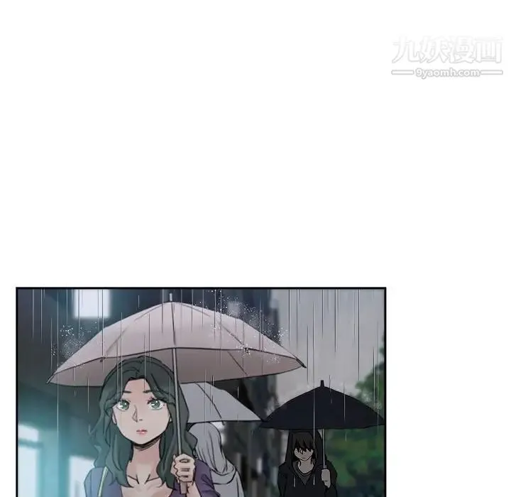 坏坏的她 第33话 第25页