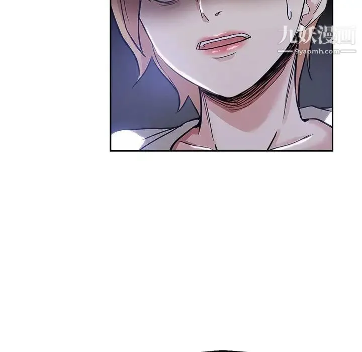 坏坏的她 第33话 第75页