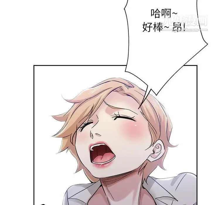 坏坏的她 第33话 第64页