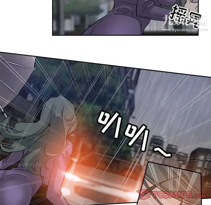 坏坏的她 第33话 第30页