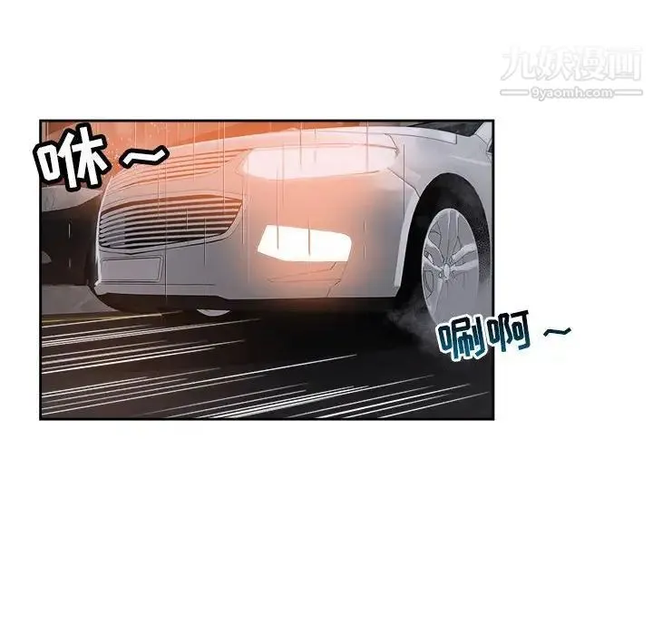 坏坏的她 第33话 第28页