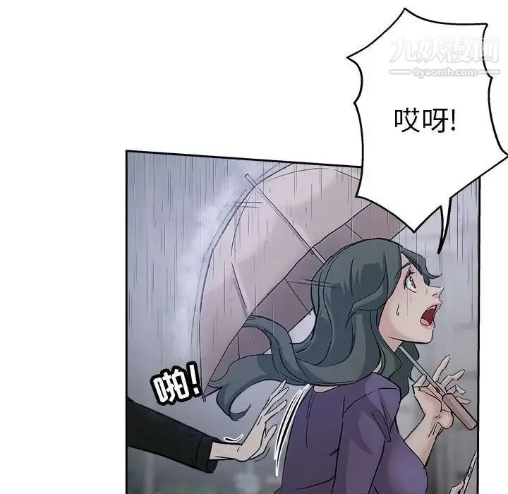 坏坏的她 第33话 第29页