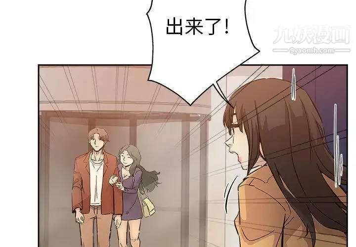 坏坏的她 第33话 第3页