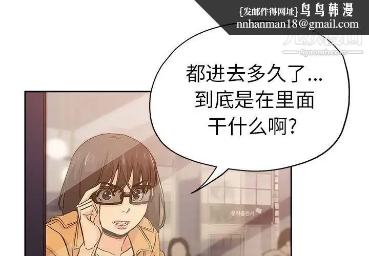 坏坏的她 第33话 第1页