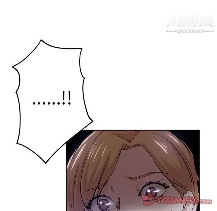 坏坏的她 第33话 第74页