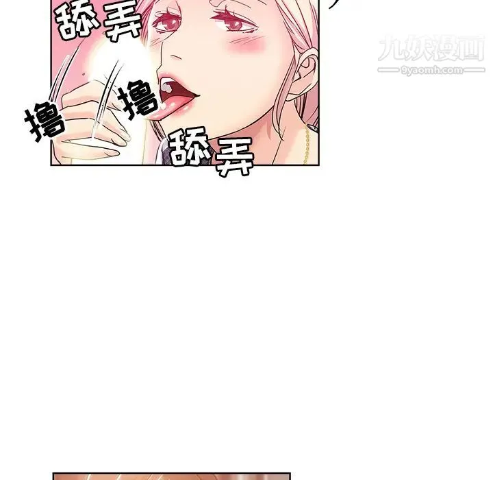 坏坏的她 第2话 第35页