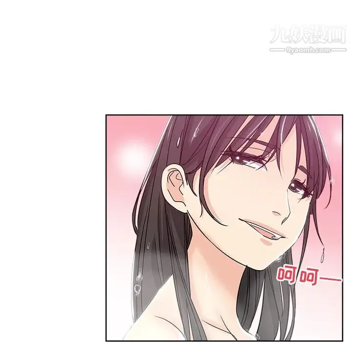 坏坏的她 第2话 第20页
