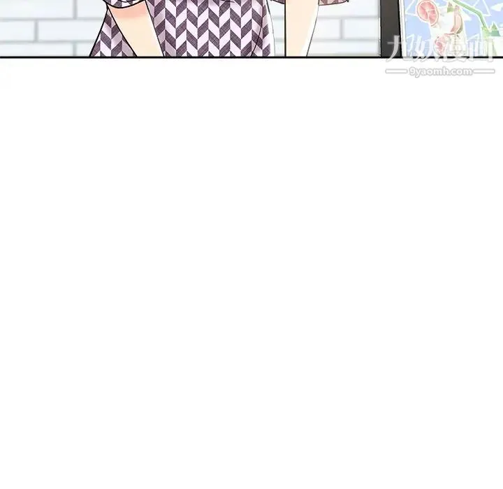 坏坏的她 第2话 第25页