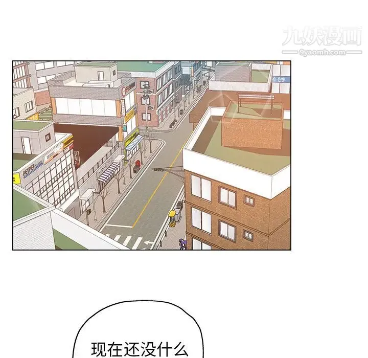 坏坏的她 第2话 第22页