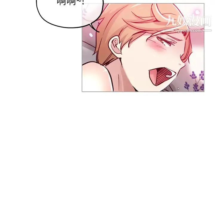 坏坏的她 第2话 第82页