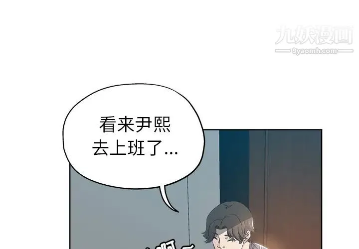 坏坏的她 第2话 第2页