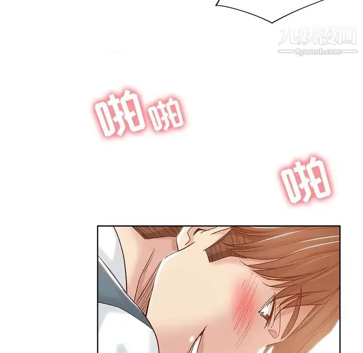 坏坏的她 第2话 第39页