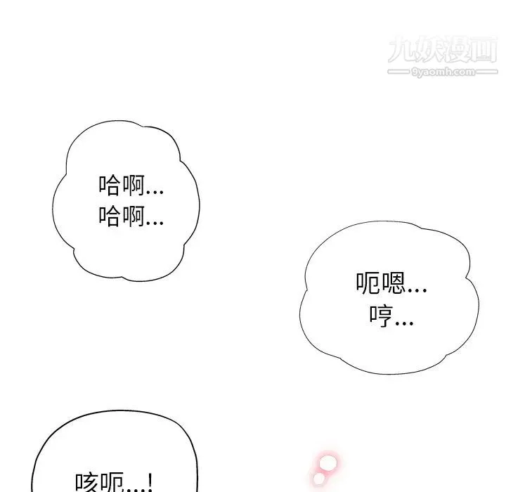 坏坏的她 第2话 第37页