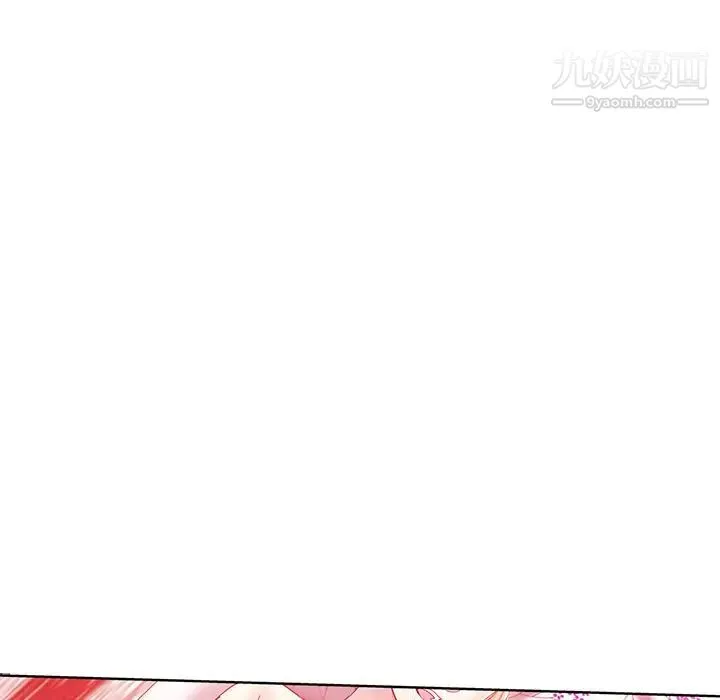 坏坏的她 第2话 第80页