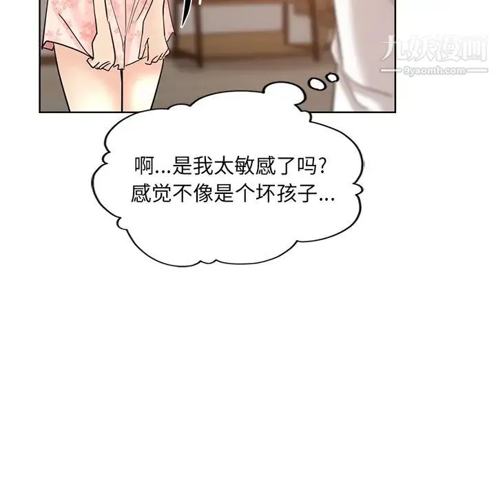 坏坏的她 第2话 第64页