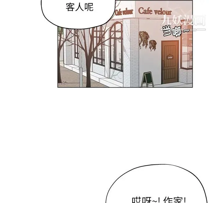坏坏的她 第2话 第23页