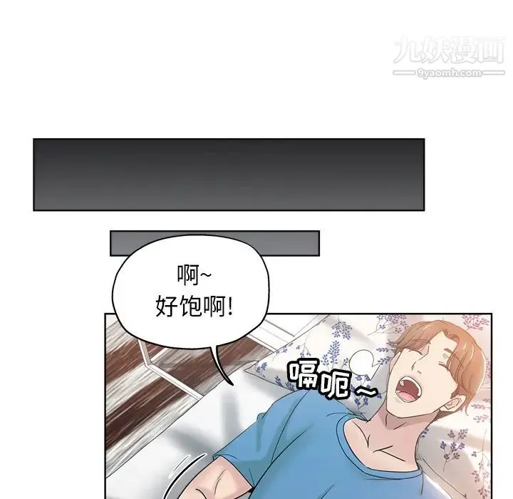 坏坏的她 第2话 第74页