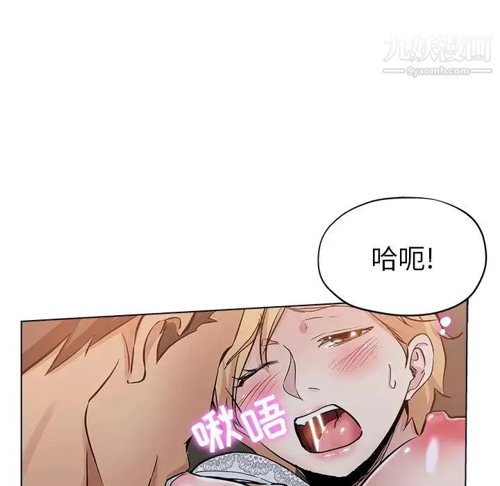 坏坏的她 第25话 第39页