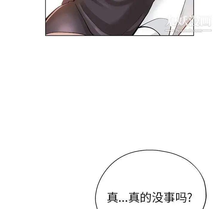 坏坏的她 第25话 第19页