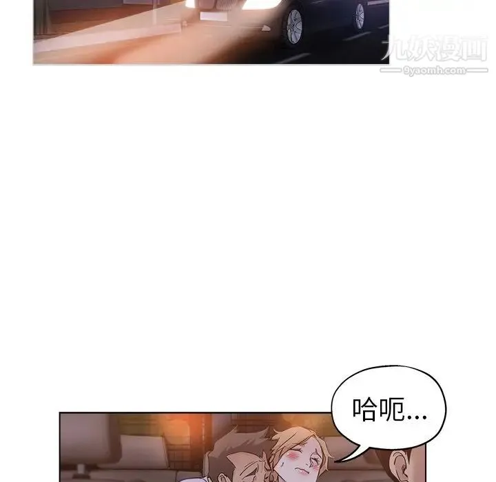 坏坏的她 第25话 第32页