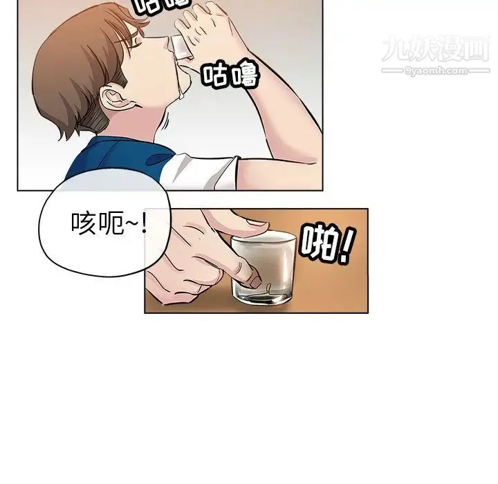 坏坏的她 第25话 第91页