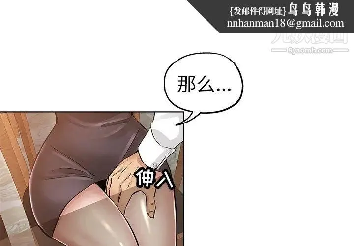 坏坏的她 第25话 第1页