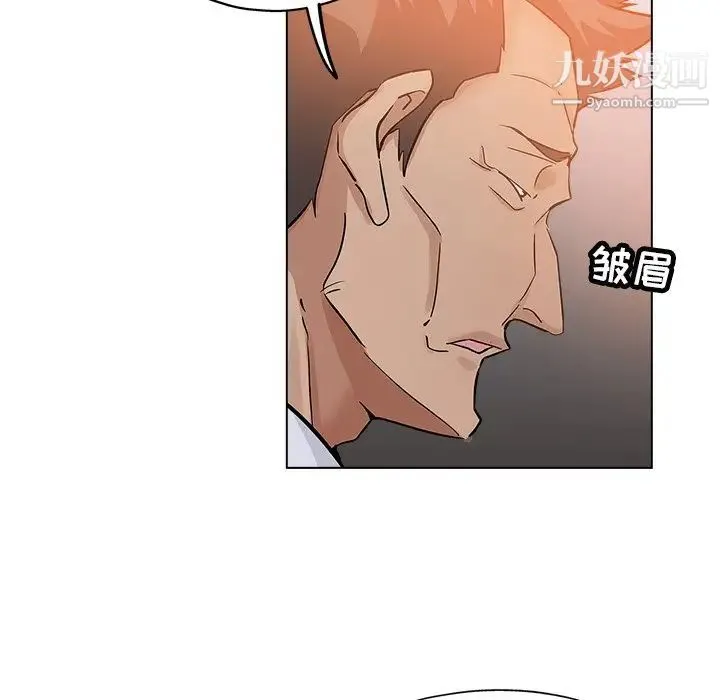 坏坏的她 第25话 第44页