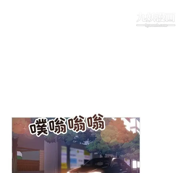 坏坏的她 第25话 第31页