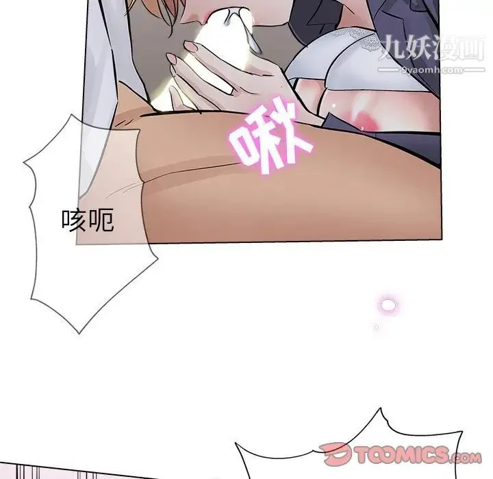 坏坏的她 第25话 第62页