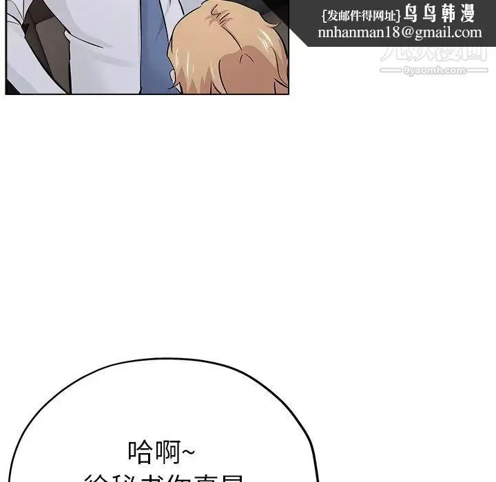 坏坏的她 第25话 第49页