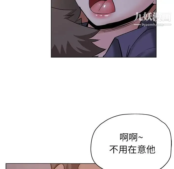 坏坏的她 第25话 第36页